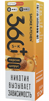 Жидкость для ЭСДН Жидкость Smoke Kitchen S-K 360 Plus ULTRA SALT "Персик-цитрус" 10мл 20мг.